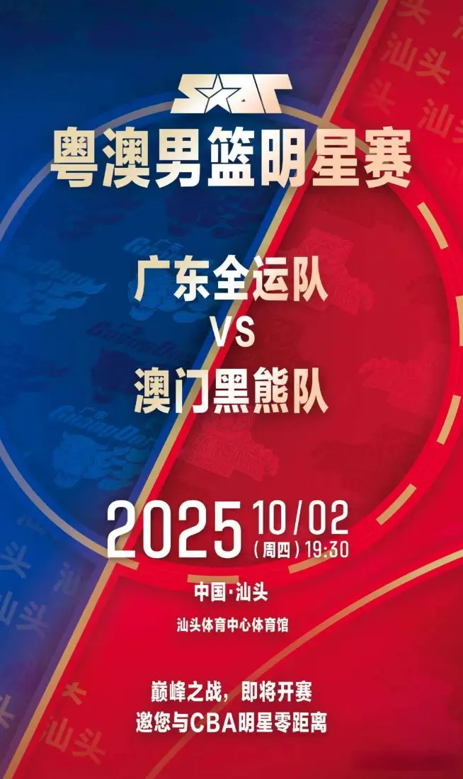 又加一场