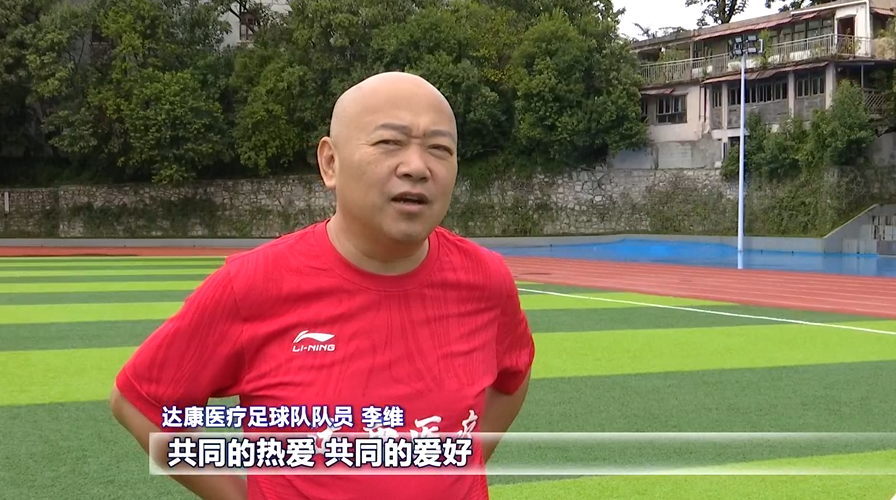 依然喜欢足, 球队与达康, iWZem 依然喜欢足, 球队与达康, iWZem